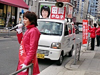 田崎かな子さん（阿倍野区）選挙応援