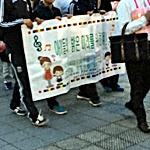 朝鮮高校の無償化を訴える集会とパレード参加