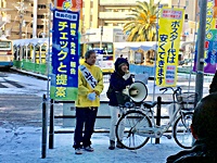 茨木市議選挙選挙応援