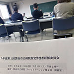 �s���a�@�w��Ǘ��ҕ]���ψ���E�T��